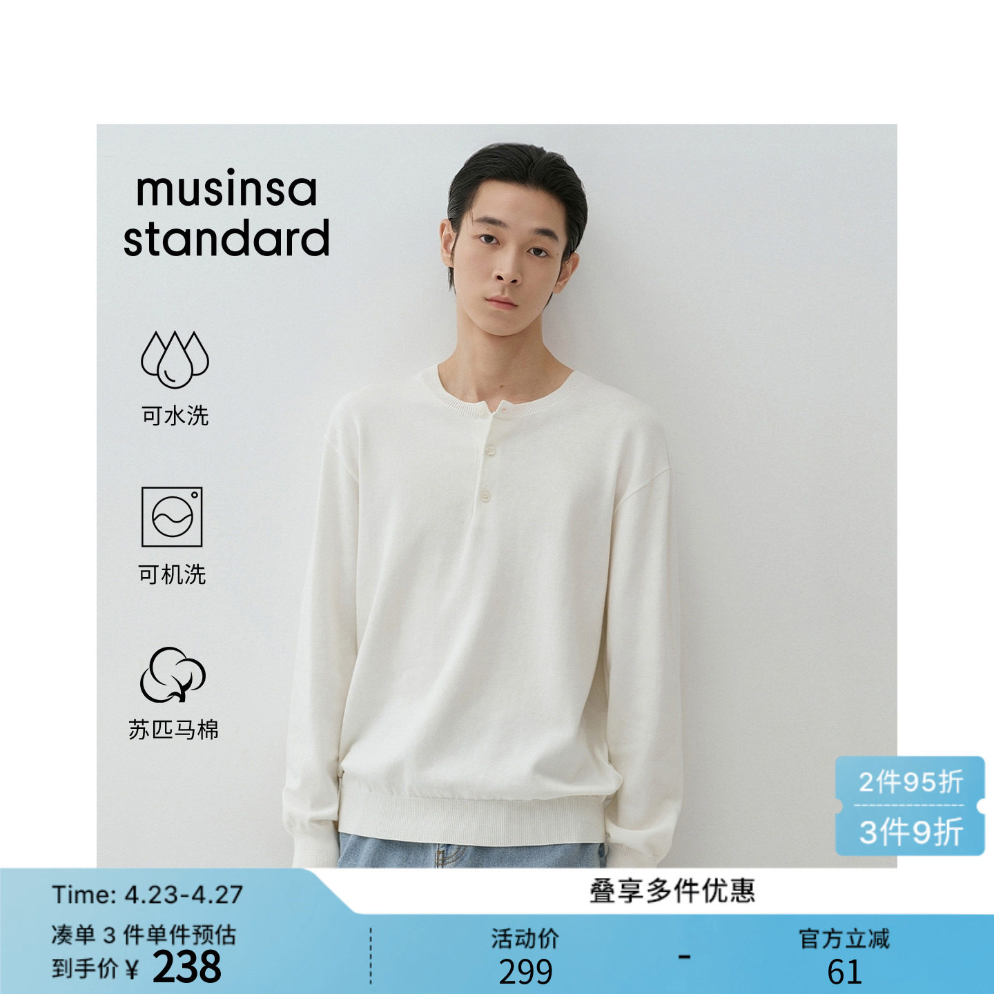 苏匹马棉针织系列可机洗男士简约纯色长袖针织衫MUSINSA STANDARD