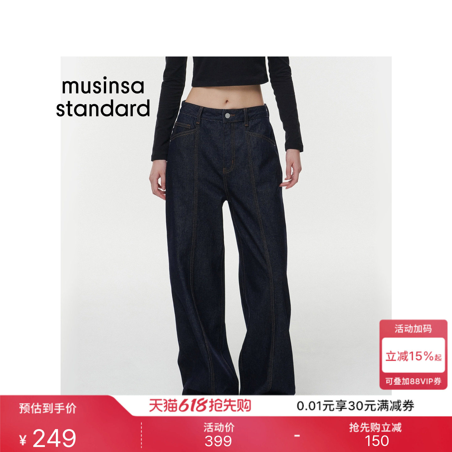 韩国春夏女士时尚潮流简约宽版直筒牛仔裤长裤MUSINSA STANDARD