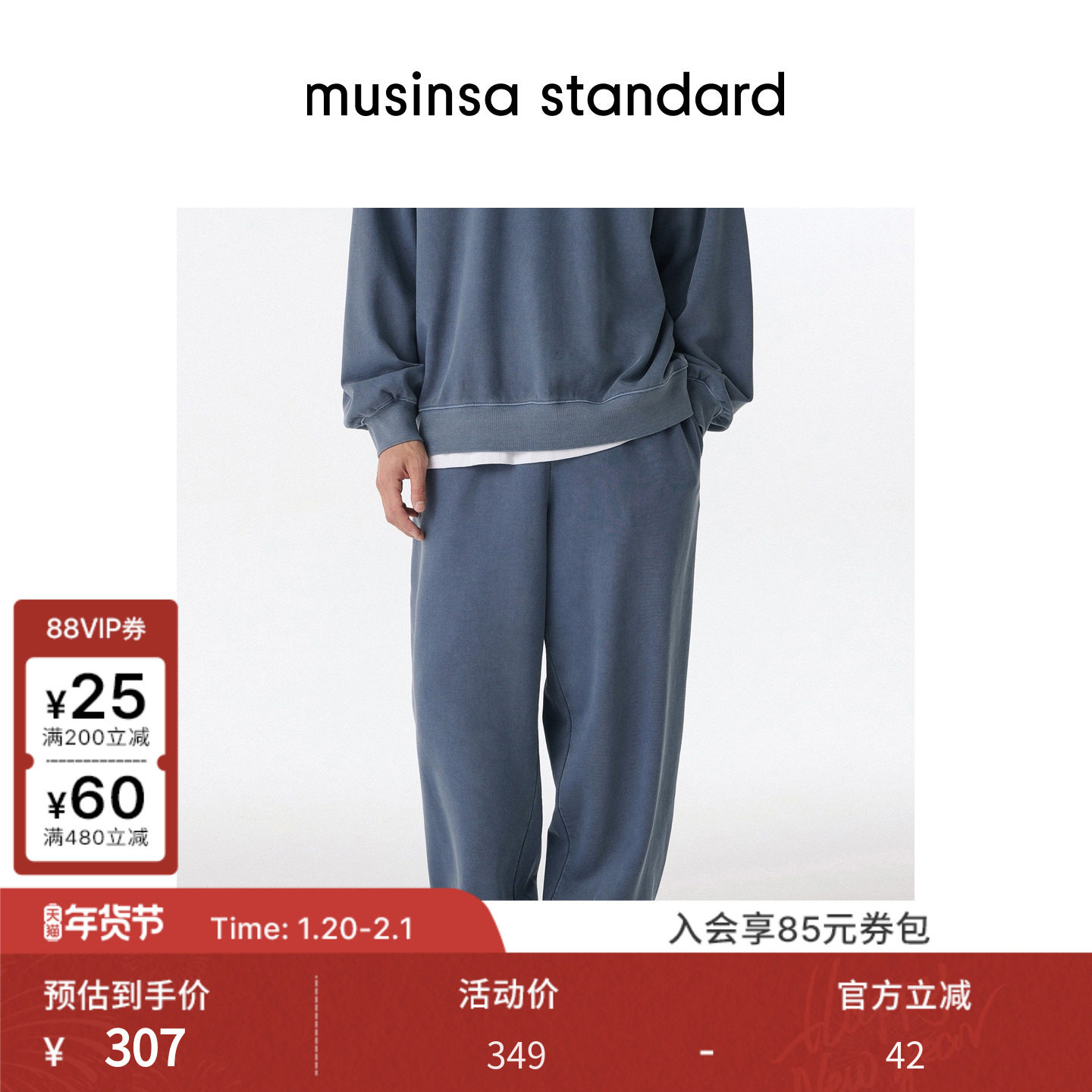 韩国25春季男士大码时尚做旧工艺宽版休闲卫裤musinsa standard,男装,休闲裤,淘宝优惠券,粉丝福利购,淘宝优惠卷