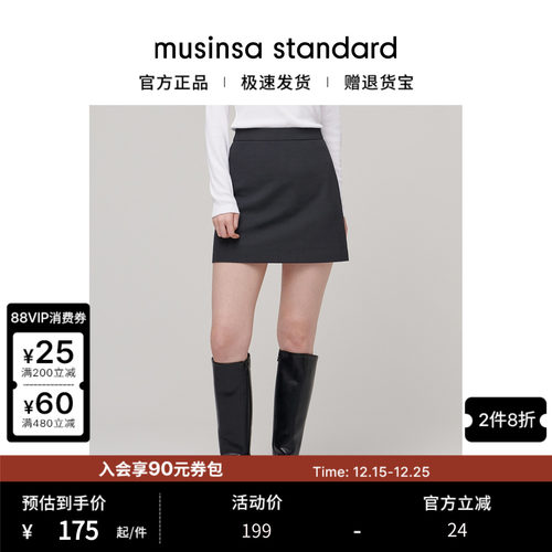 女士秋季基础A字裙百搭通勤短裙