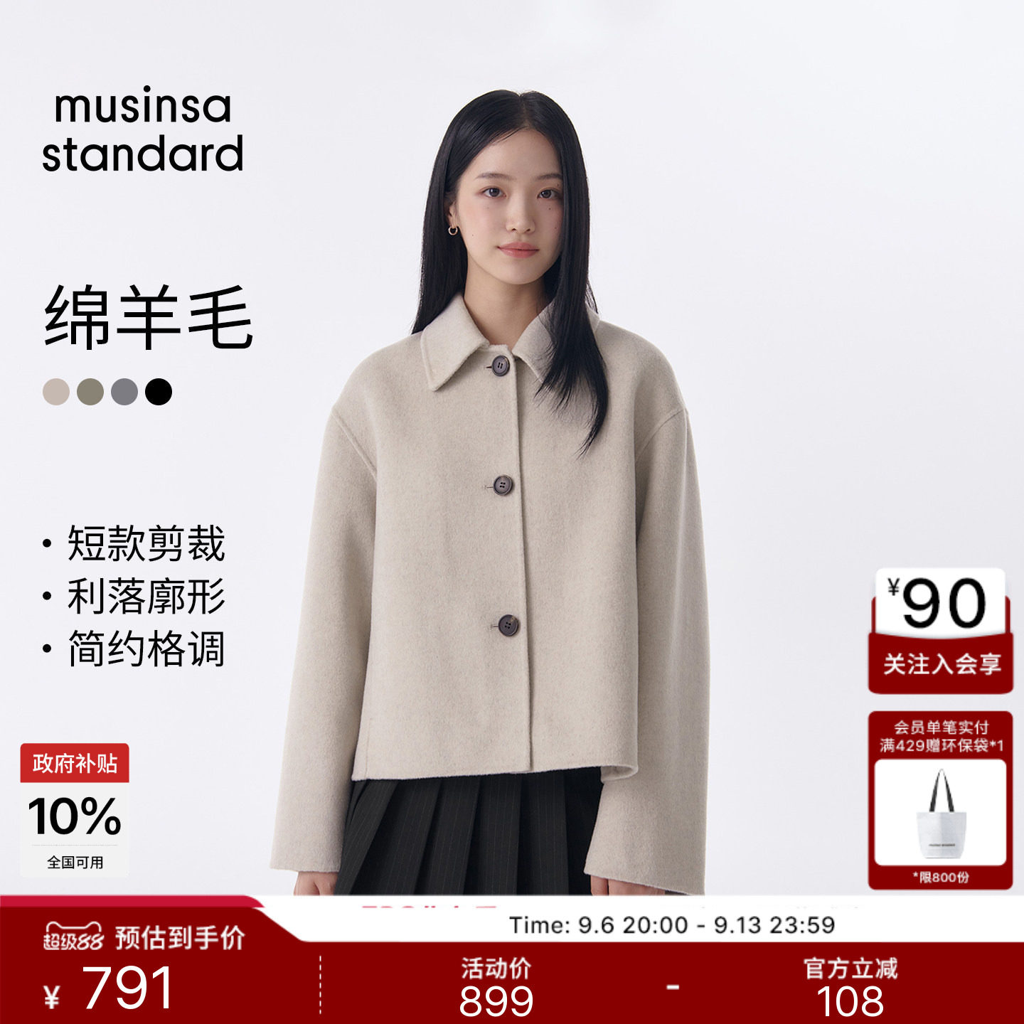 女士秋冬羊绒混纺短款大衣外套图片