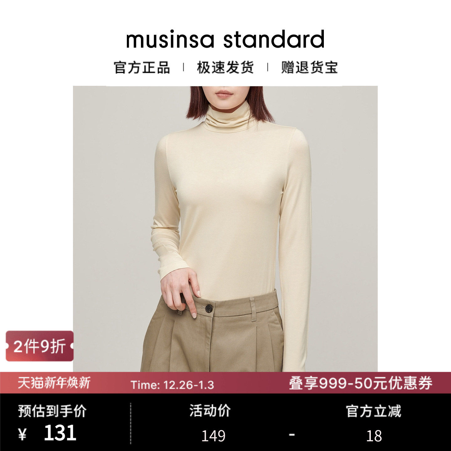韩国25秋冬女士修身显瘦多色堆堆领高领长袖T恤musinsa standard