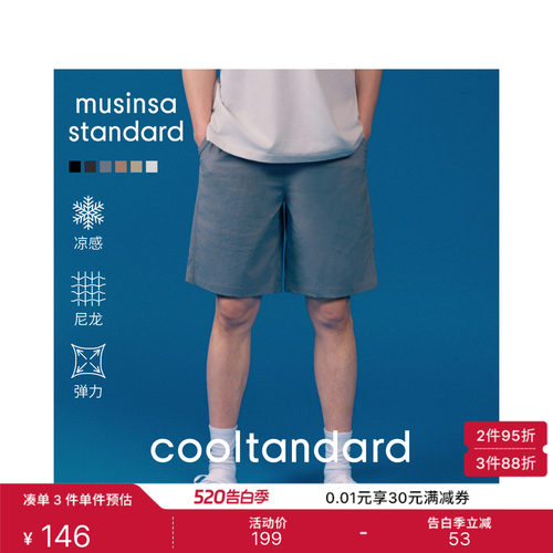 夏季男士潮流休闲短裤