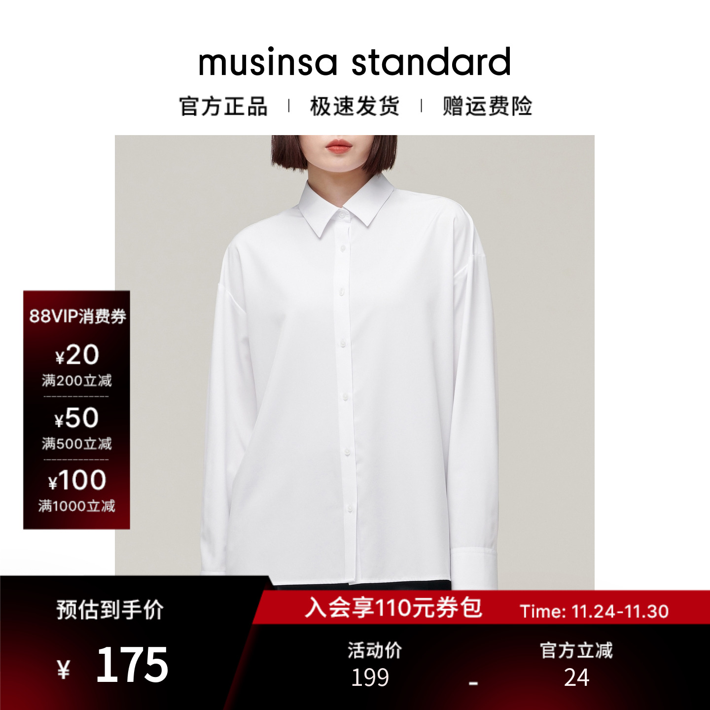 女士秋季休闲通勤百搭衬衫慵懒风