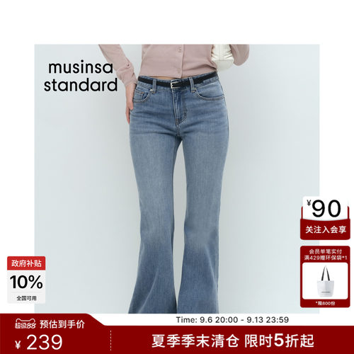 时尚休闲日常低腰微喇牛仔裤
