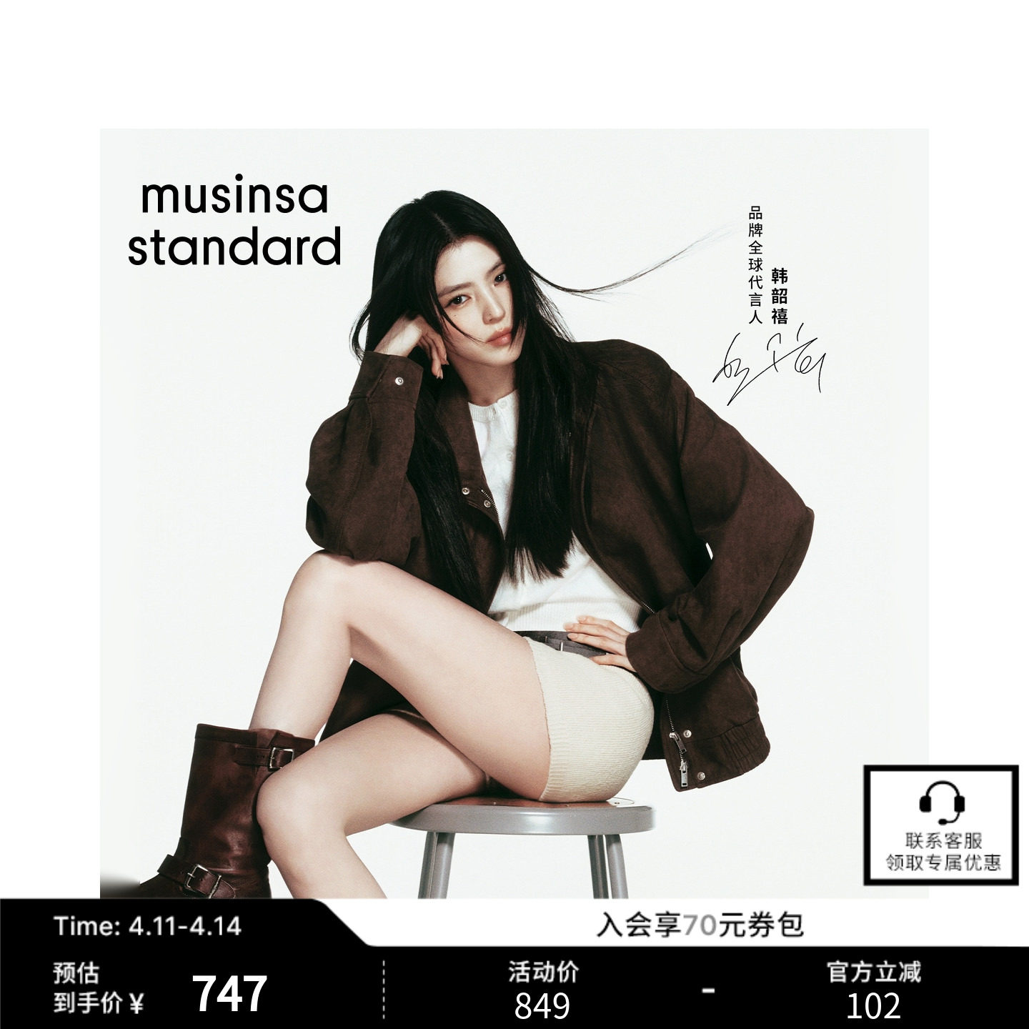 [韩素希同款]韩国26春季女士休闲时尚夹克外套MUSINSA STANDARD