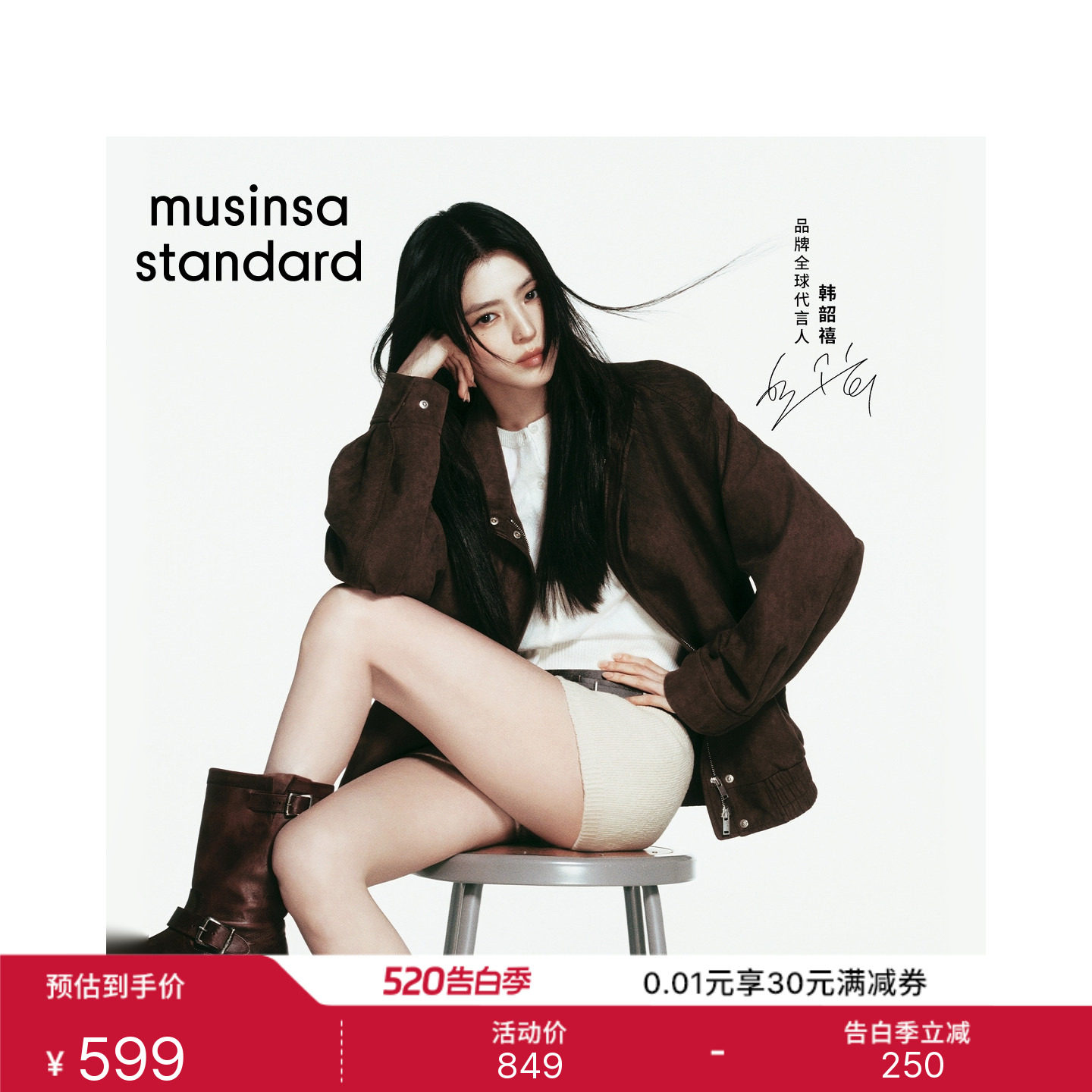 [韩素希同款]韩国26春夏季女士休闲时尚夹克外套MUSINSA STANDARD