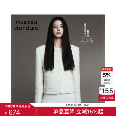 女士羊毛混纺毛圈粗花呢夹克