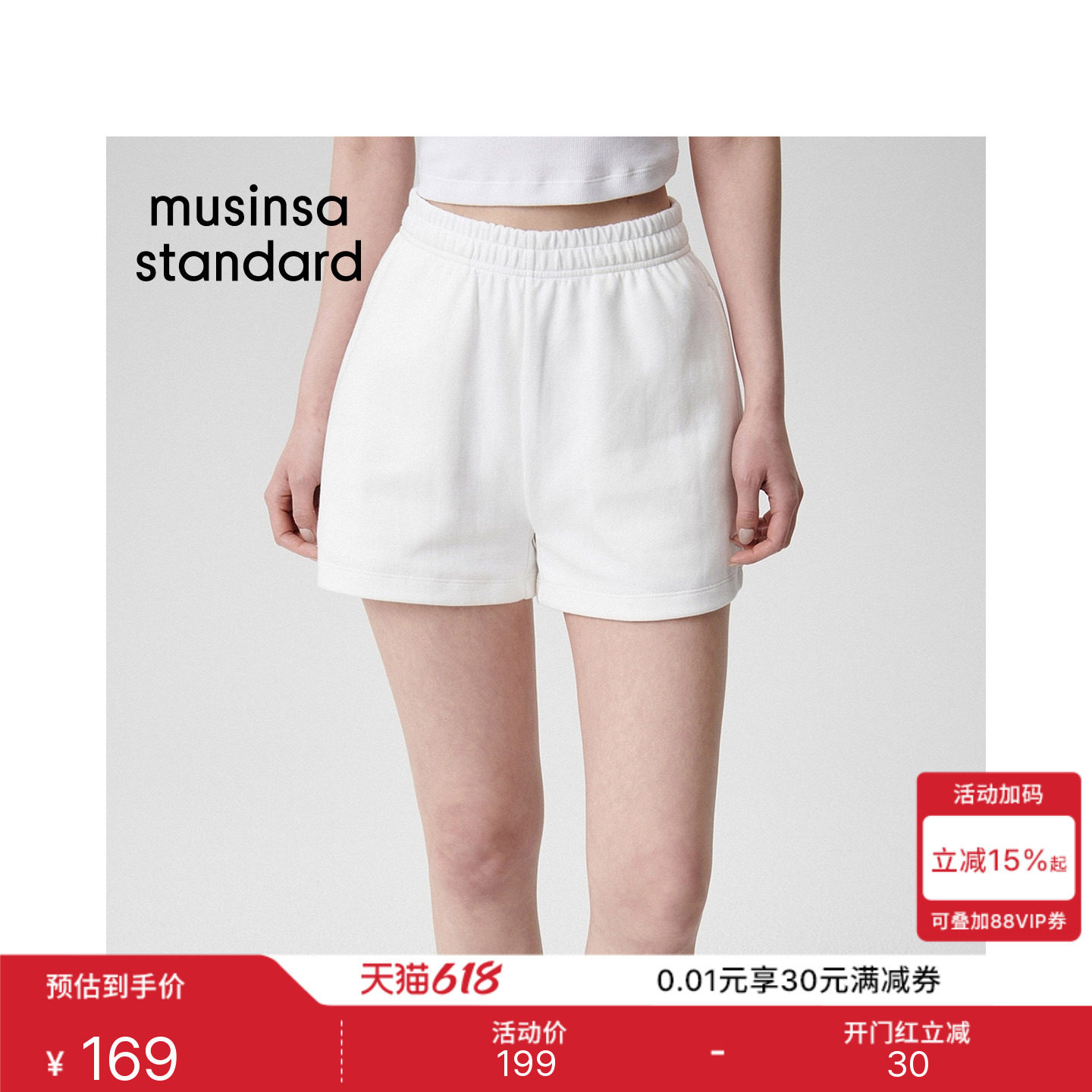 韩国26夏季新品女士经典双层针织运动短款卫裤MUSINSA STANDARD
