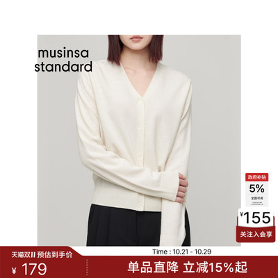 女士V领羊毛百搭简约开衫