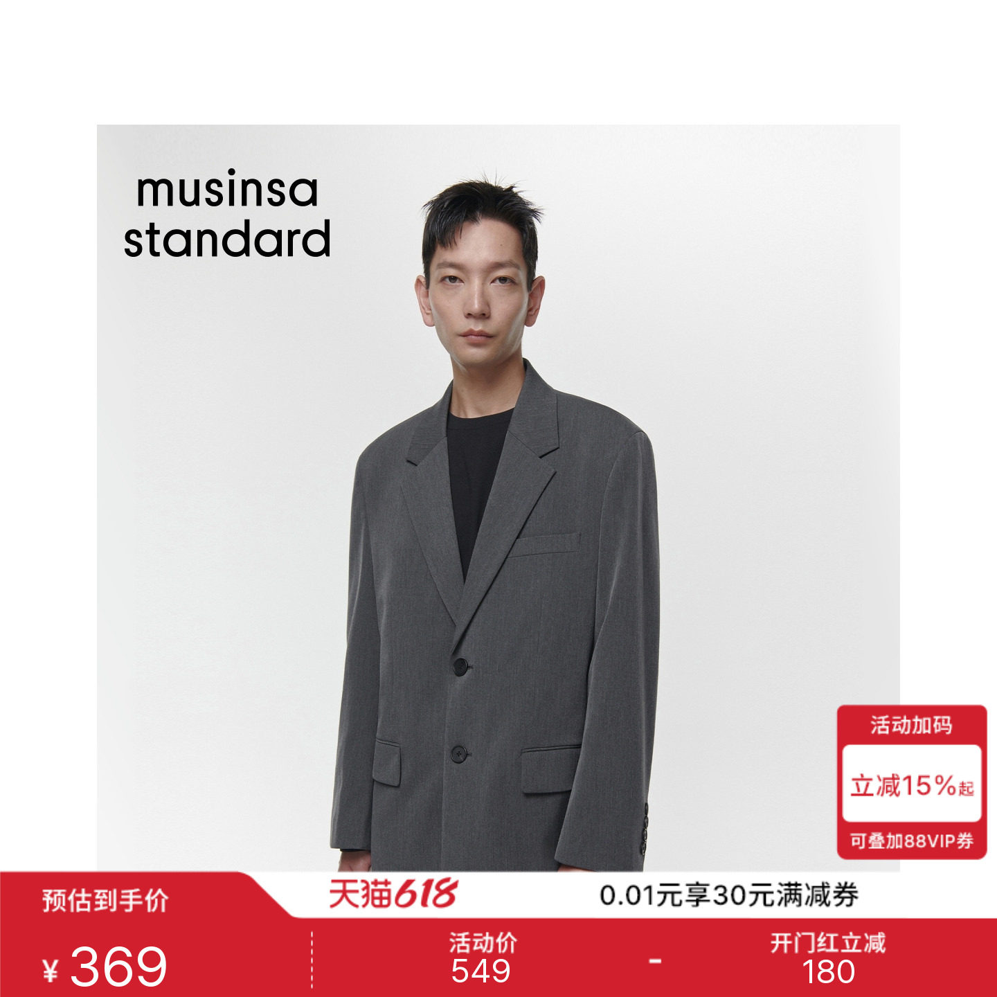 韩国春季男士大码百搭宽松时尚廓形西装外套musinsa standard