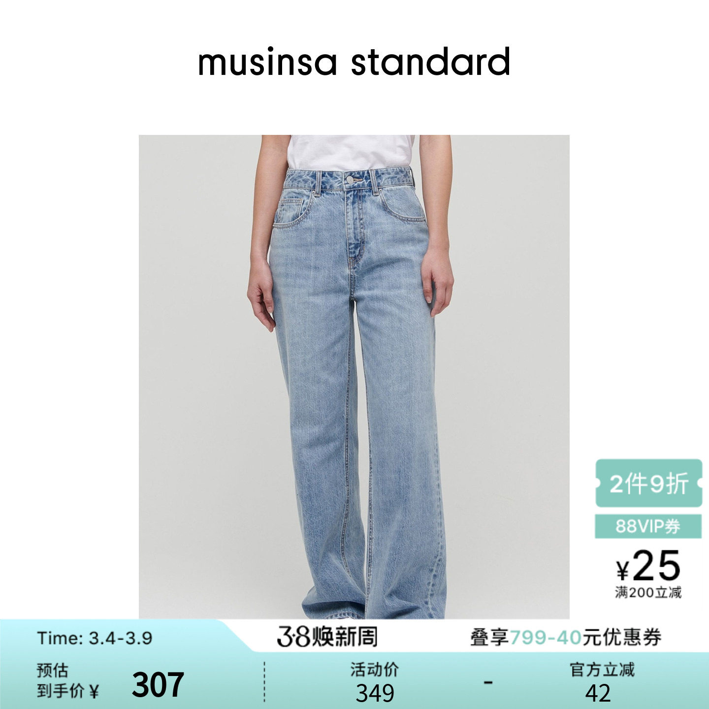 韩国春季女士宽松高腰百搭四季休闲直筒牛仔裤musinsa standard - musinsa standard旗舰店出品