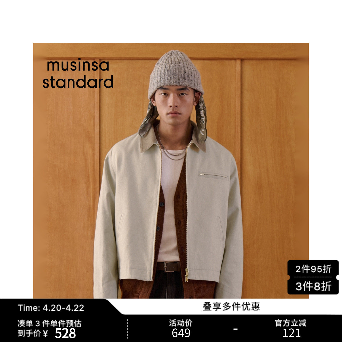 韩国春季男士大码简约潮酷机能风工装夹克外套MUSINSA STANDARD