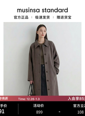 【含羊绒羊毛】韩国25秋冬女士百搭时尚毛呢大衣musinsa standard