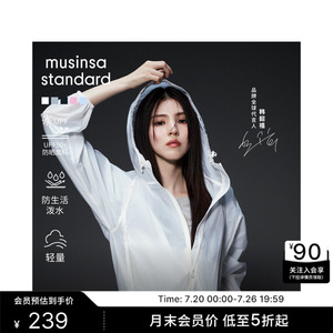 【UPF50+】韩国26夏季韩素希同款面料防晒外套MUSINSA STANDARD
