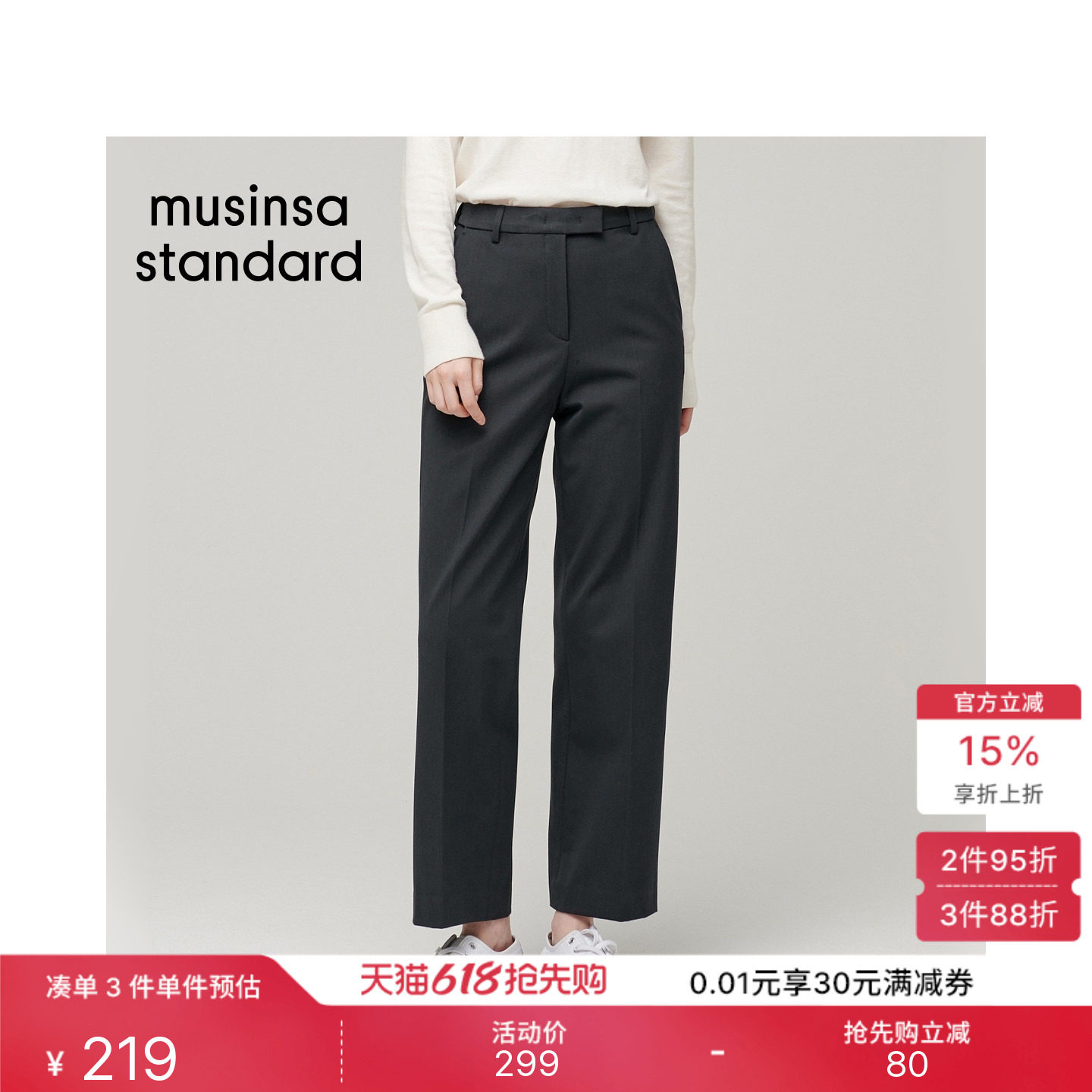 韩国春夏季女士显瘦弹力垂感百搭高腰直筒西装裤MUSINSA STANDARD