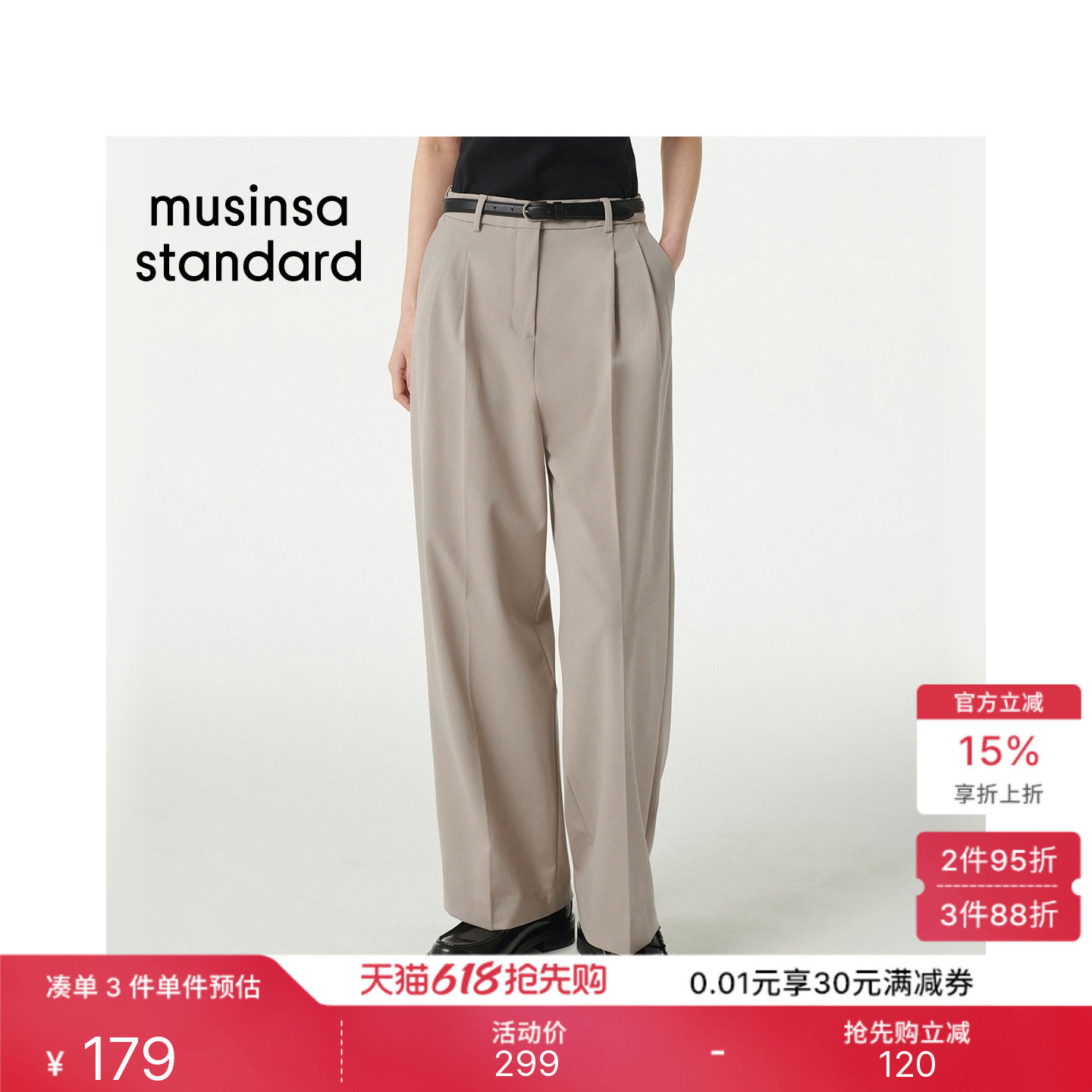 韩国春夏季女士高腰显瘦百搭垂感休闲西装裤MUSINSA STANDARD