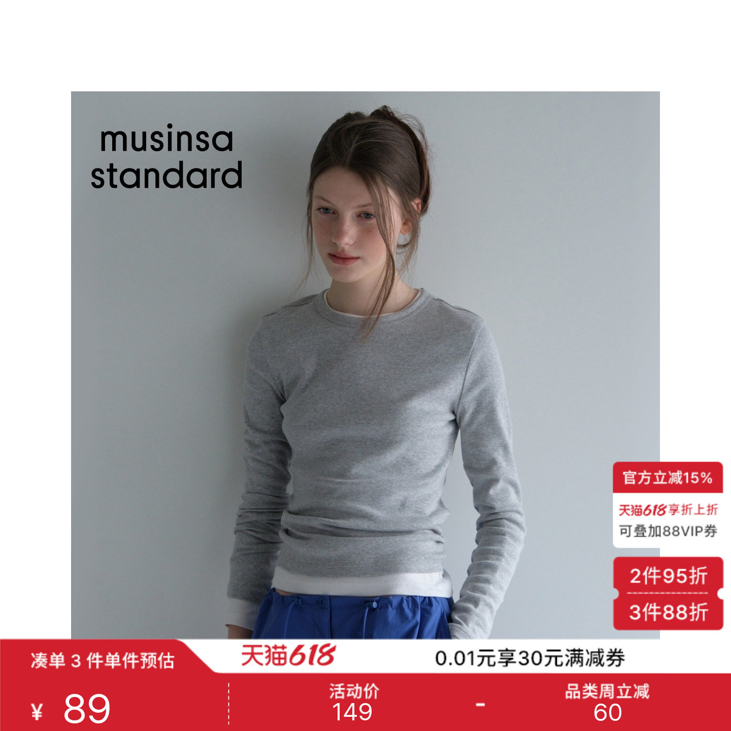韩国春夏季女士简约纯色修身显瘦百搭长袖T恤MUSINSA STANDARD