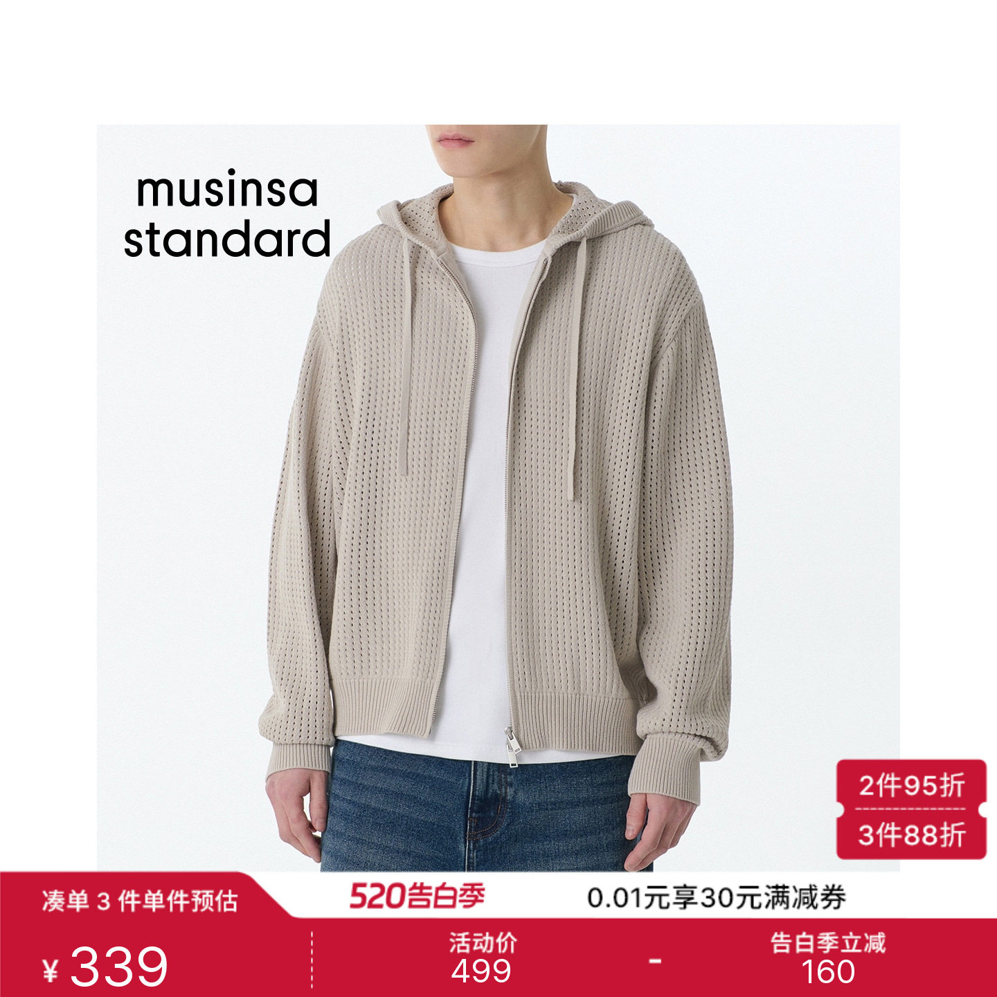 韩国26春夏新品男士时尚百搭简约休闲针织衫开衫MUSINSA STANDARD