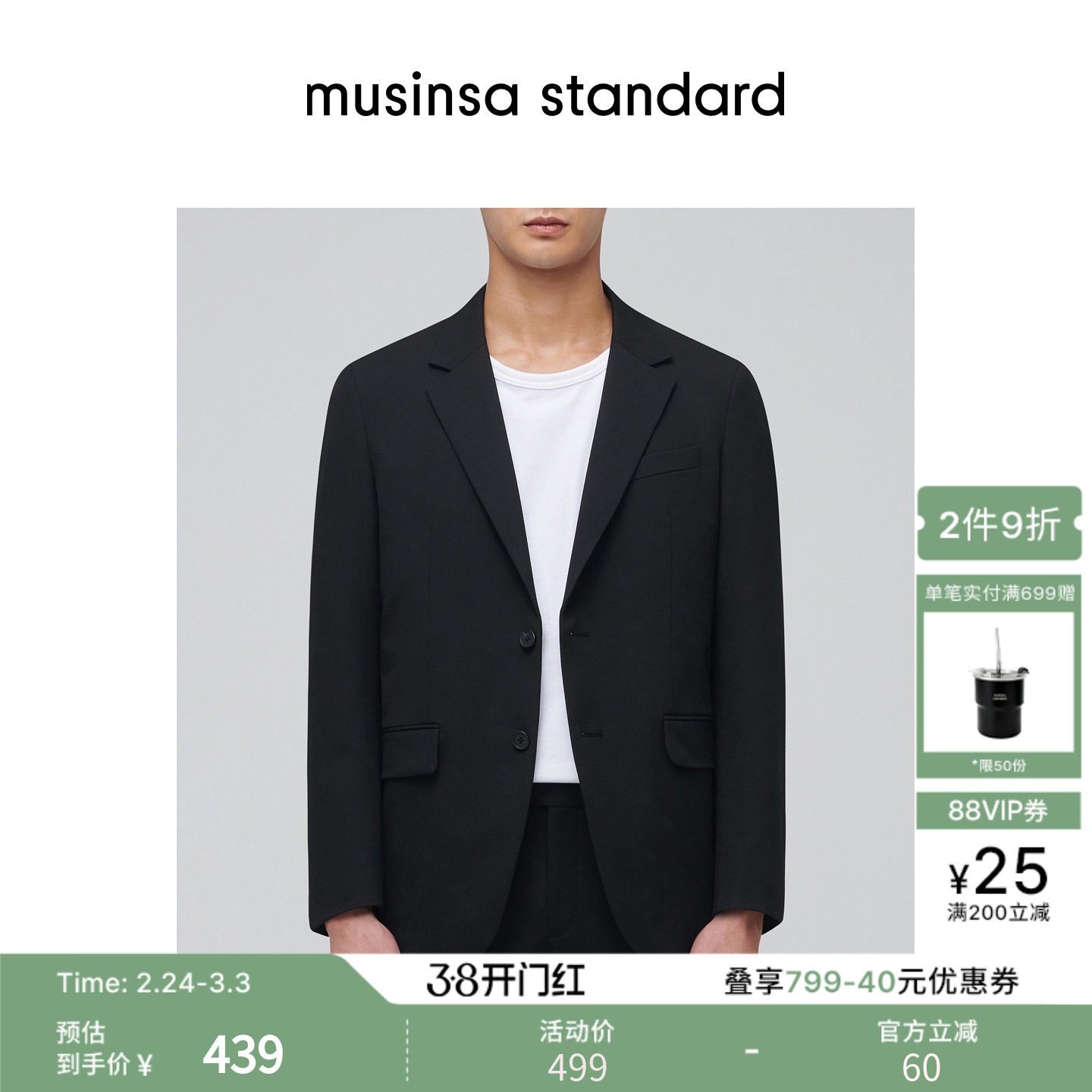 【朴成训同款】韩国男女同款大码百搭西装外套musinsa standard