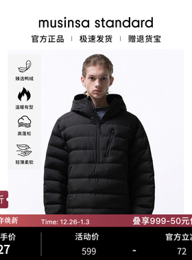 韩国25秋冬男士大码休闲时尚拉链套头轻量羽绒服musinsa standard