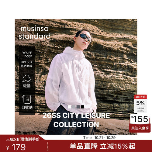 男女同款抗UV便携式防风外套