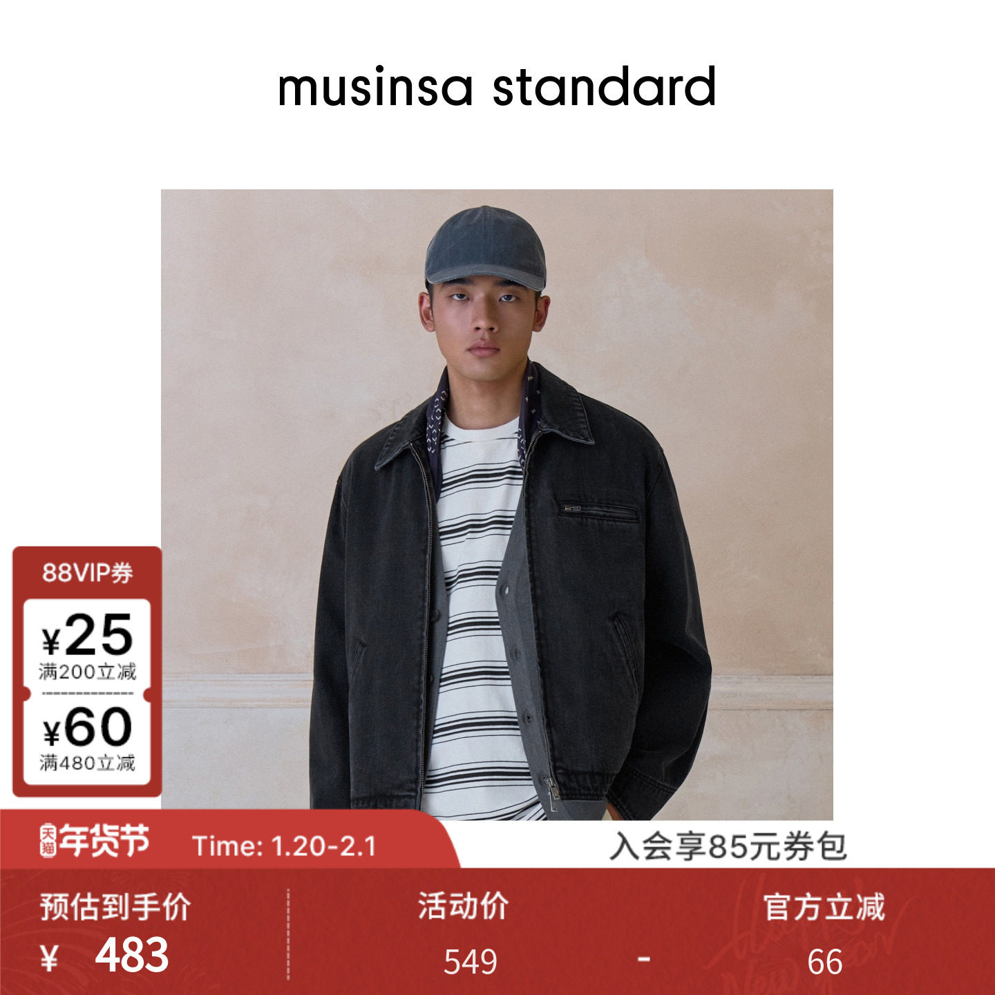 韩国25春季男士大码复古宽松潮流牛仔工装夹克musinsa standard,男装,牛仔外套,淘宝优惠券,粉丝福利购,淘宝优惠卷