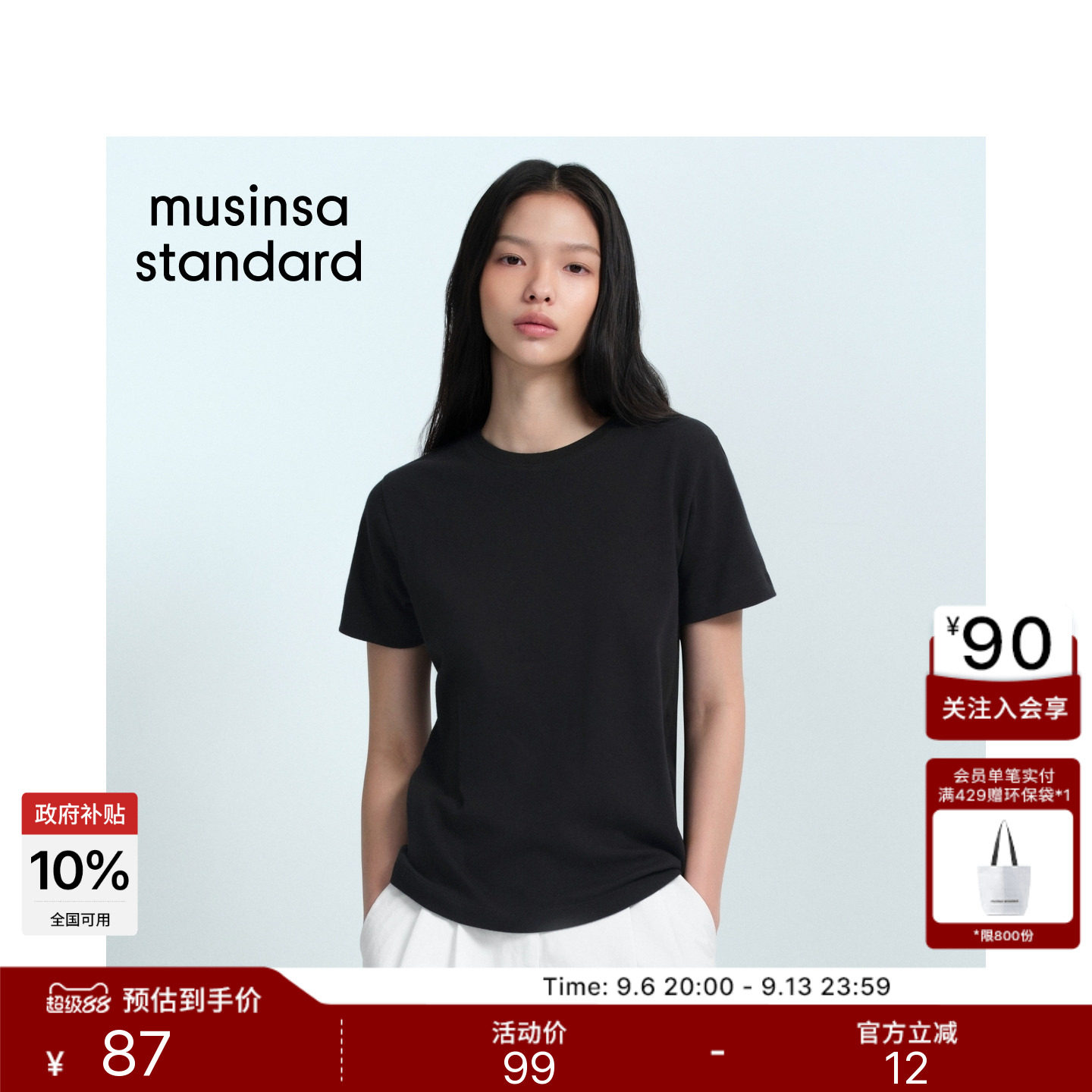 韩国秋冬女士休闲舒适基础款上衣纯色短袖T恤MUSINSA STANDARD