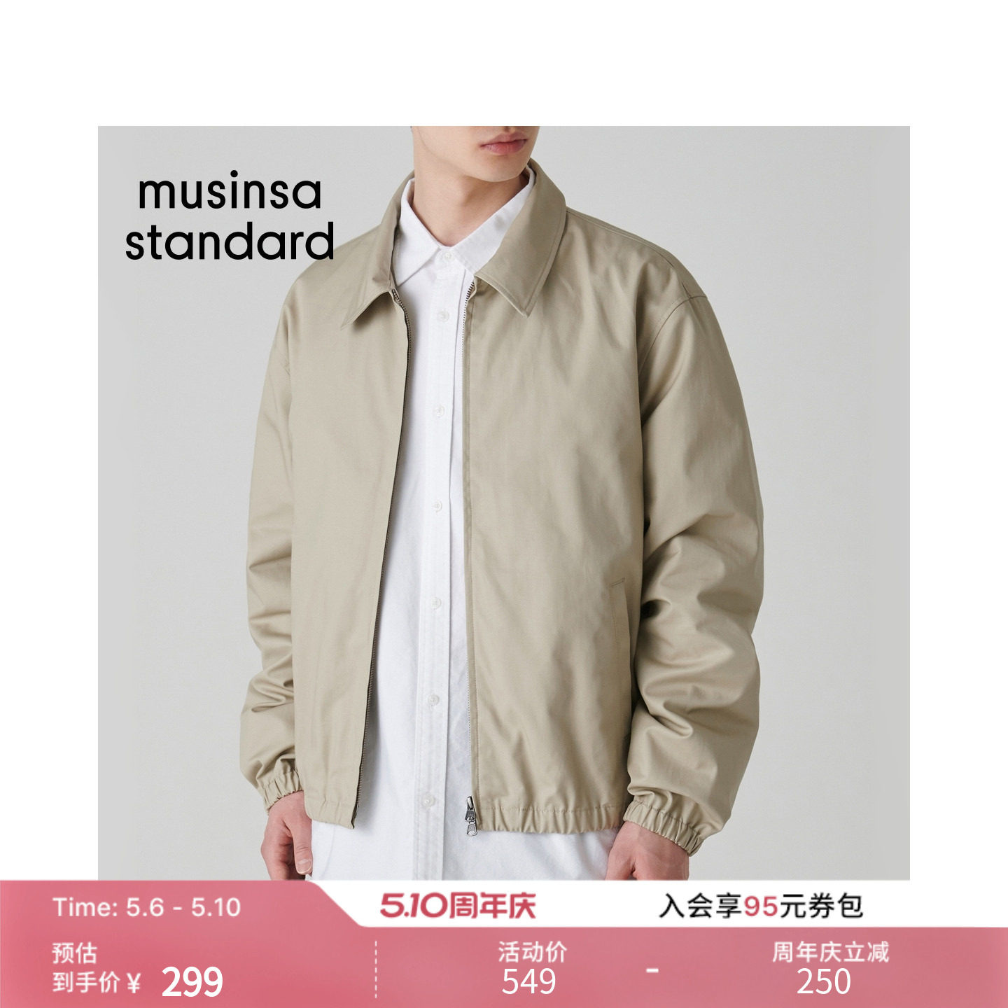 韩国春季男士大码简约日韩风短款翻领夹克外套MUSINSA STANDARD