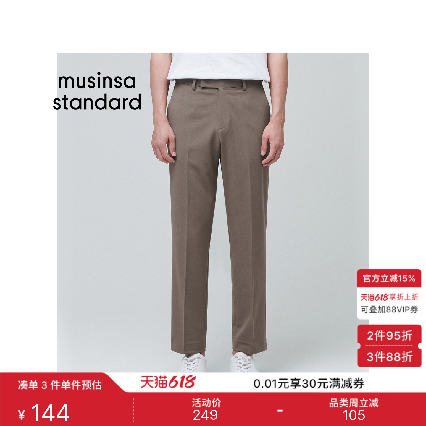 韩国春夏男士大码高腰百搭弹力九分休闲西装裤MUSINSA STANDARD