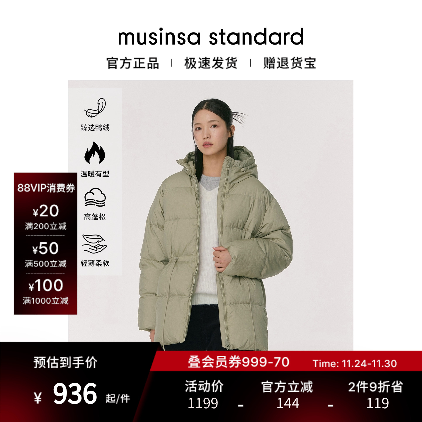 女士冬季连帽中长款羽绒服外套