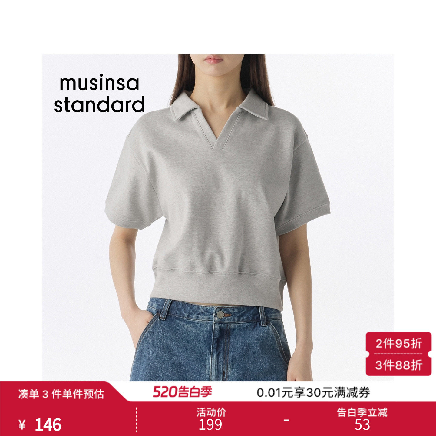 韩国26夏季新品女士潮流时尚日常通勤短袖卫衣MUSINSA STANDARD