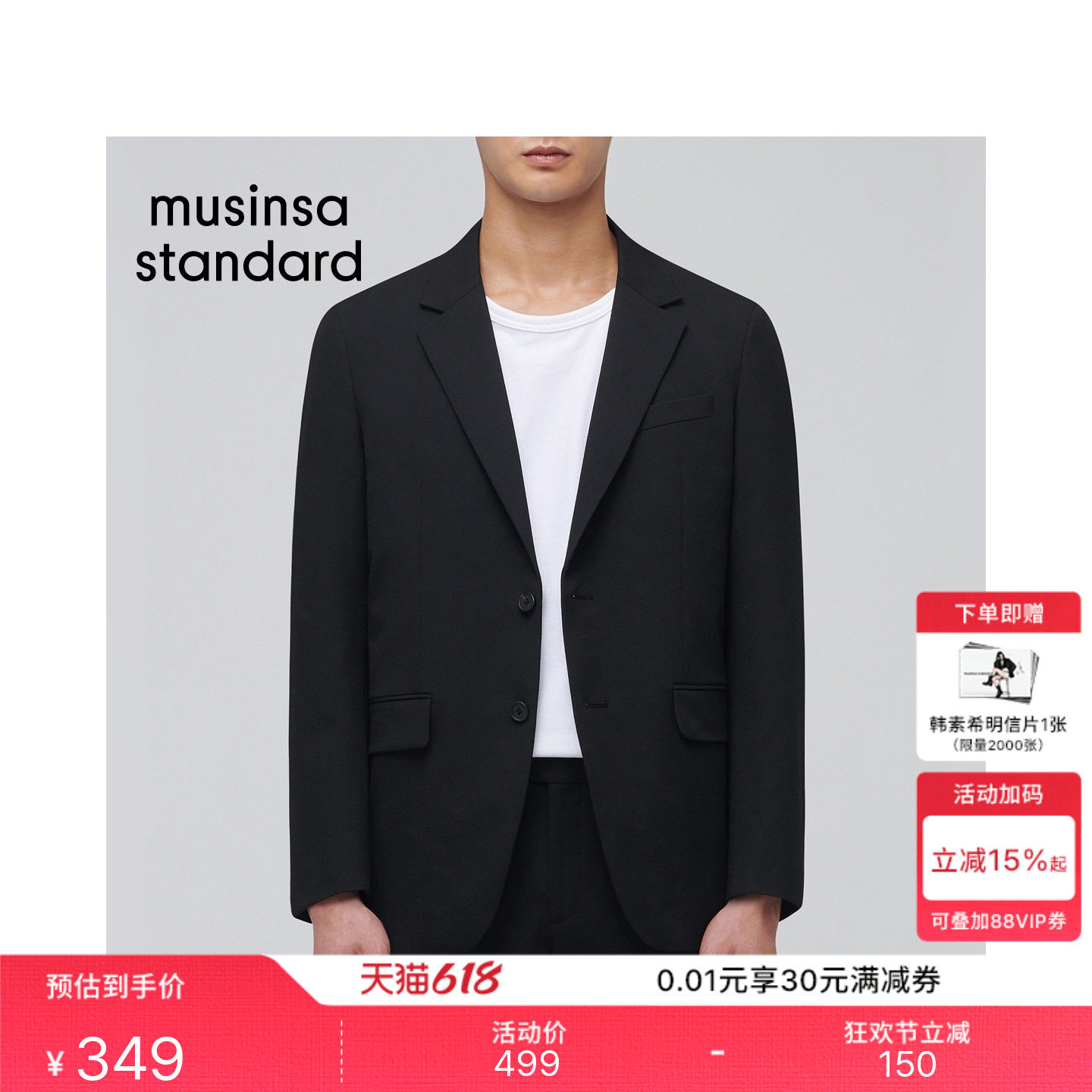 韩国男女大码百搭西装外套MUSINSA STANDARD