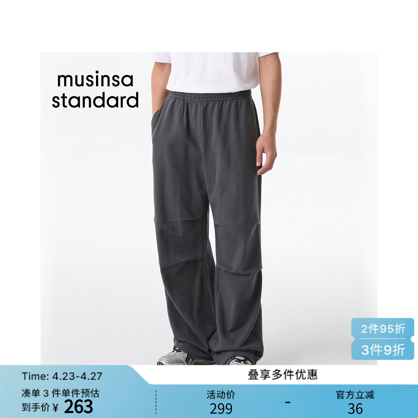 韩国春季男士大码纯色百搭伞兵裤降落伞卫裤MUSINSA STANDARD