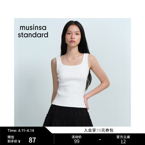 女士春季修身方领纯色内搭背心