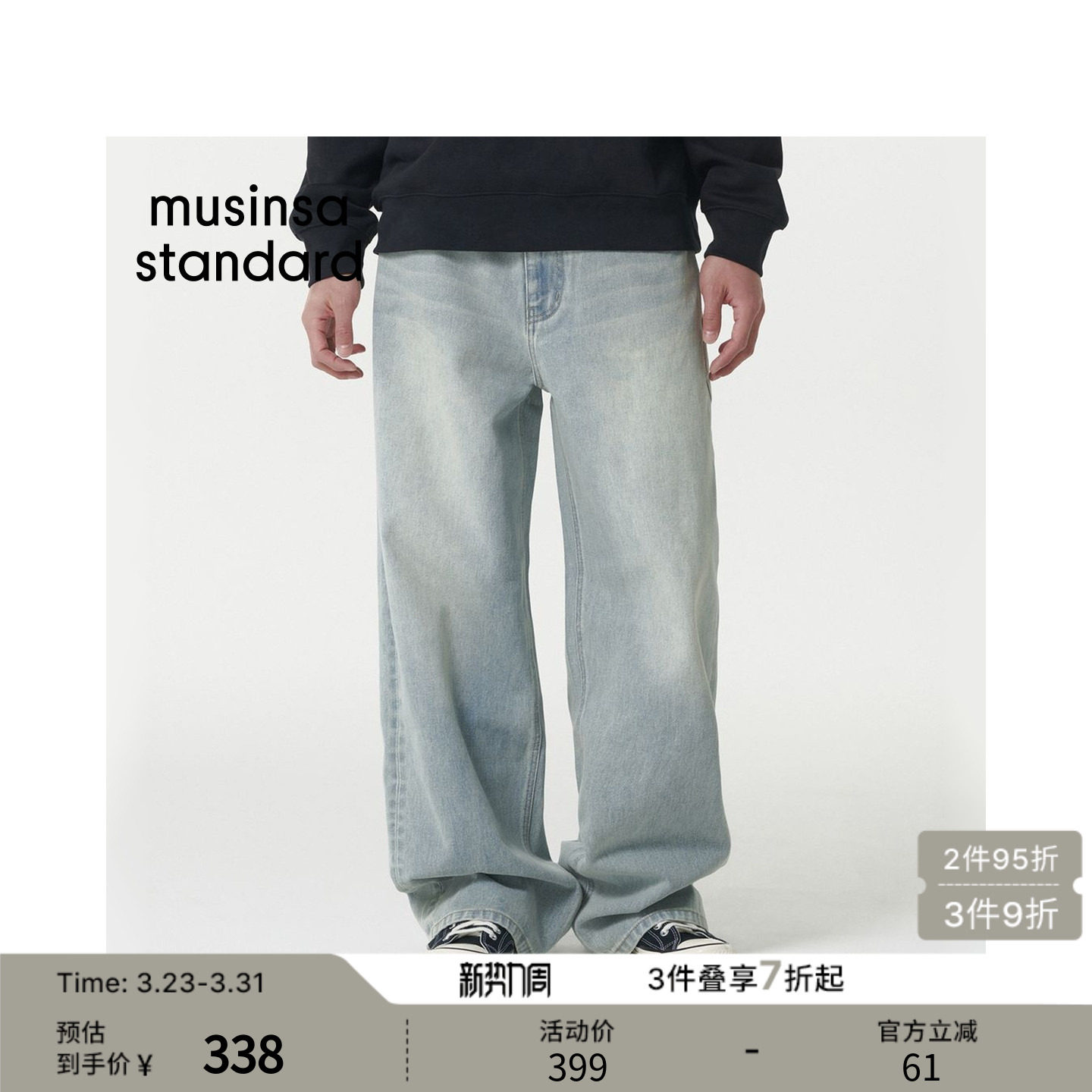 【朴成训同款】韩国男女同款大码复古牛仔裤长裤musinsa standard