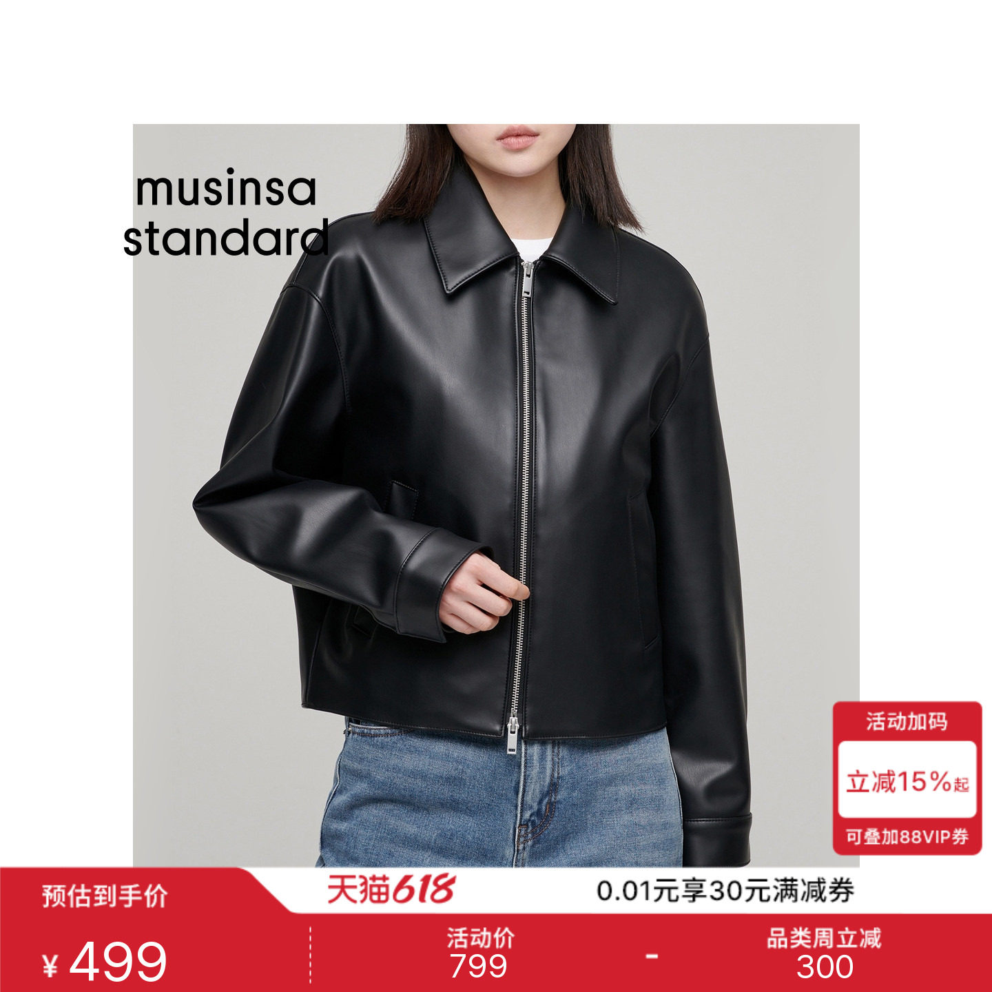 韩国春夏季女士时尚百搭人造皮革廓形夹克外套MUSINSA STANDARD