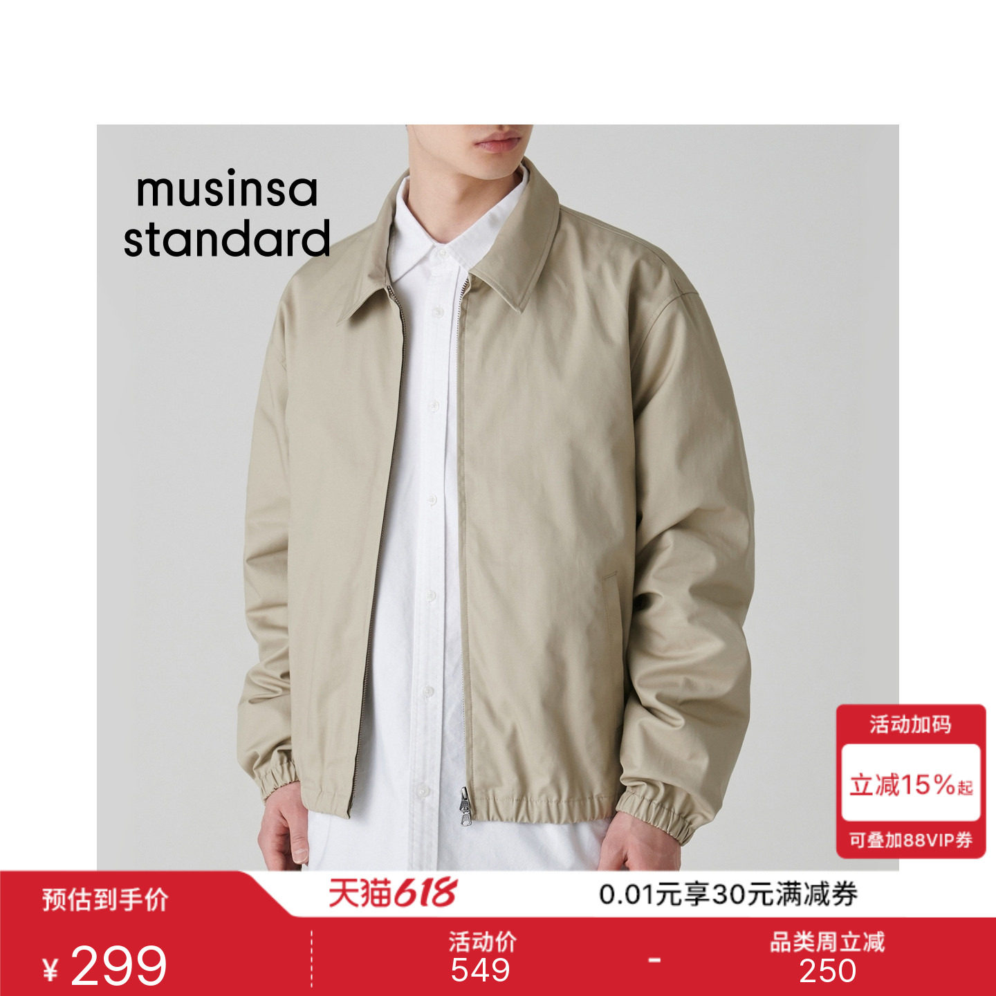 韩国春夏男士大码简约日韩风短款翻领夹克外套MUSINSA STANDARD