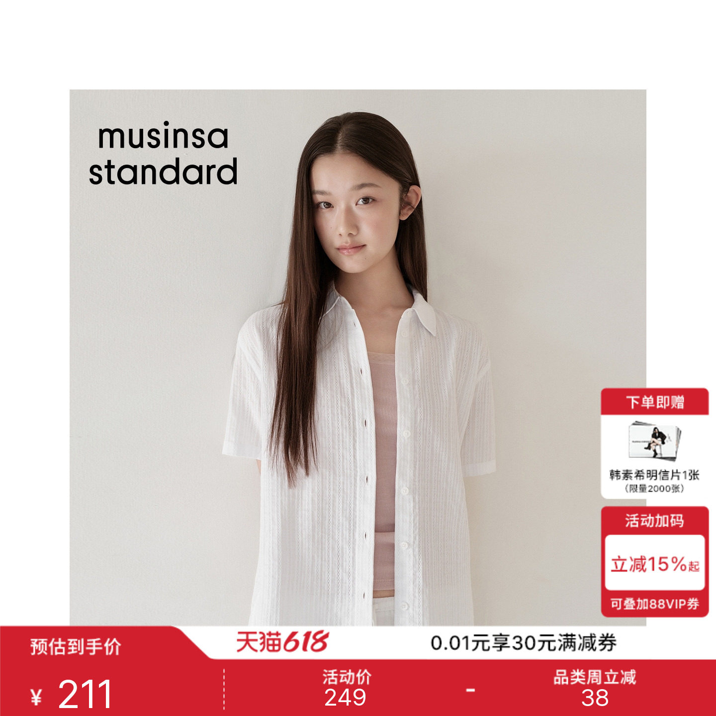 韩国26夏季新品潮流时尚休闲女士棉质短袖衬衫MUSINSA STANDARD