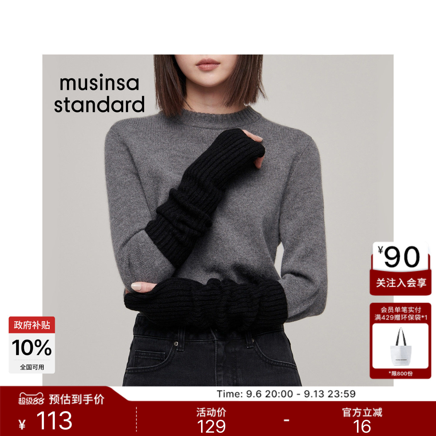 韩国秋冬女士时尚休闲针织露指袖套护手套MUSINSA STANDARD