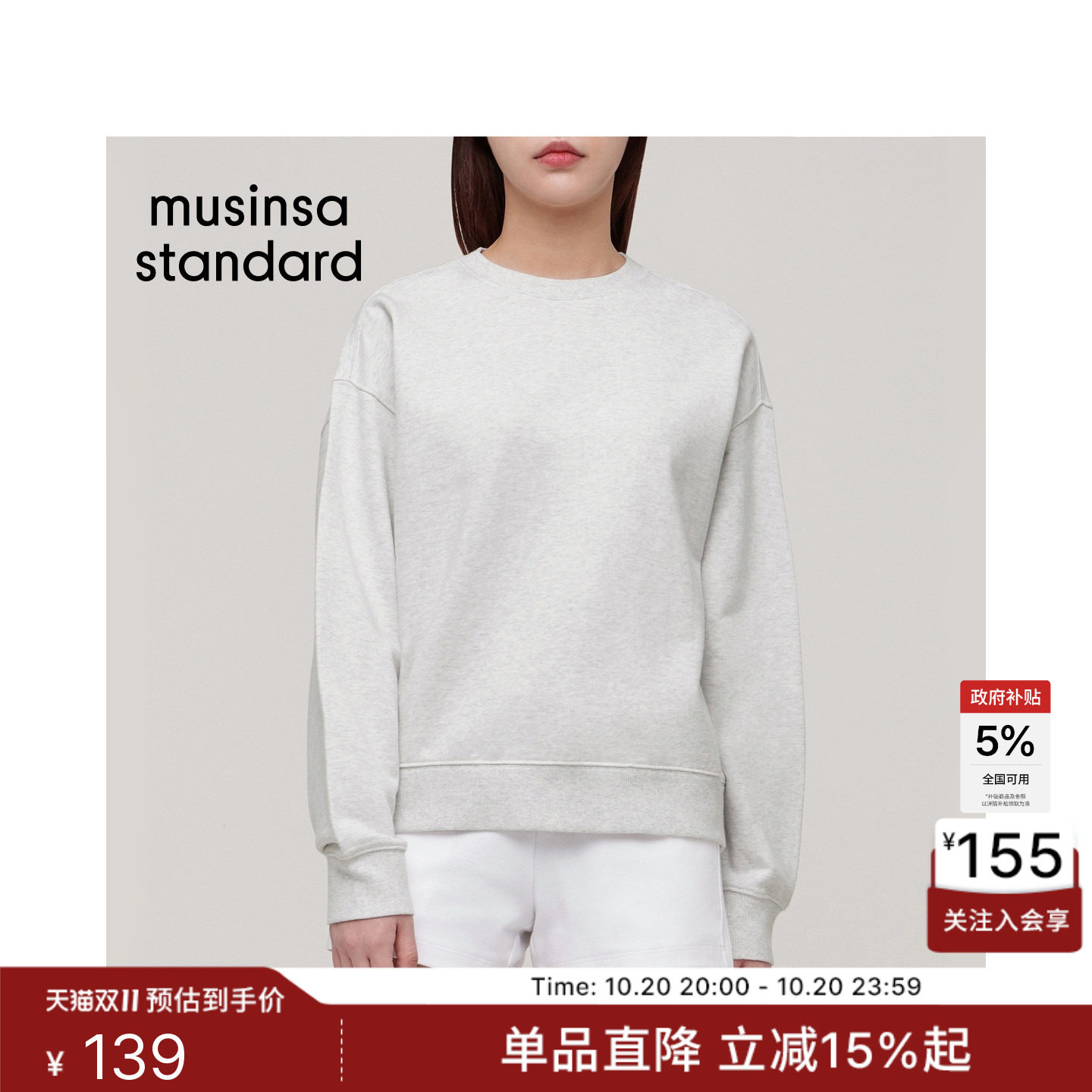 韩国秋冬休闲女士时尚纯色多色廓形宽松圆领卫衣MUSINSA STANDARD