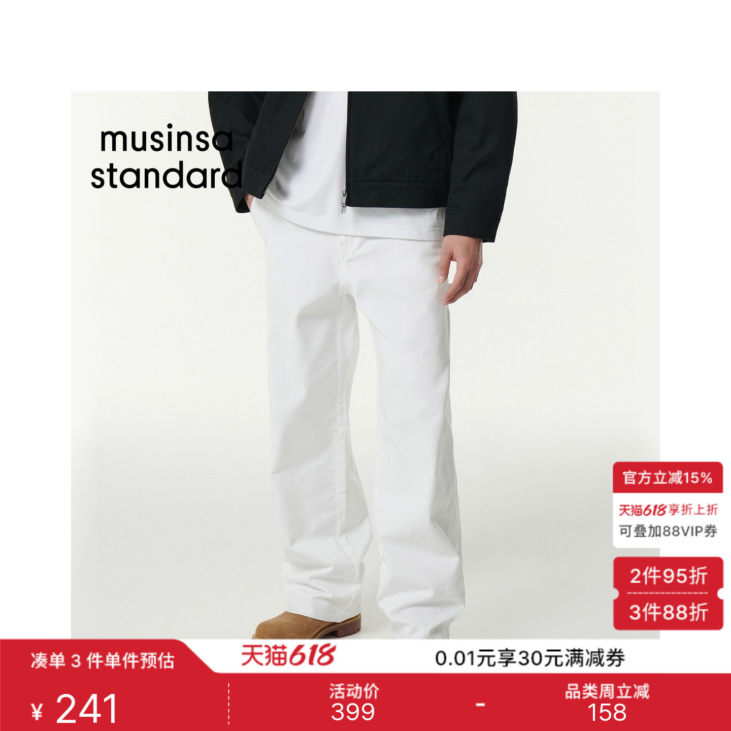 【朴成训同款】韩国男女同款大码牛仔裤长裤musinsa standard