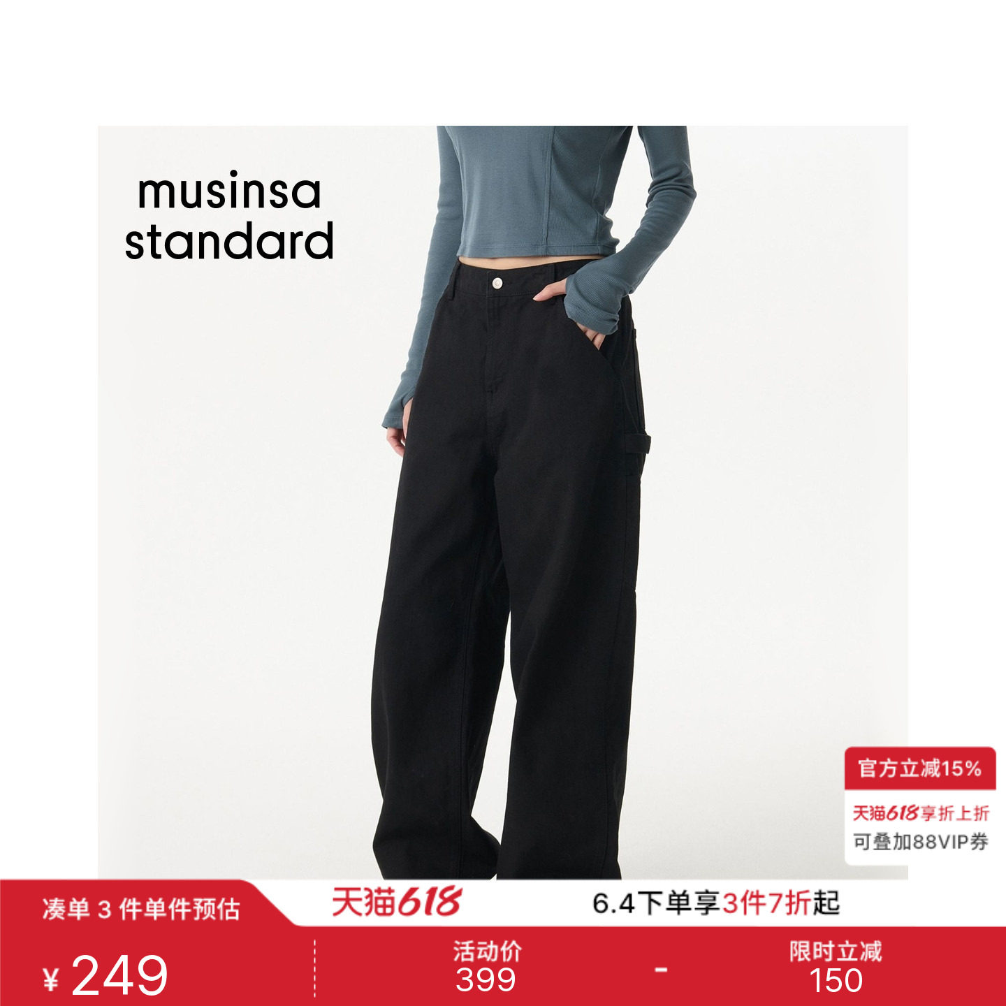 韩国26夏季新品女士高腰宽松卡朋特裤牛仔裤长裤MUSINSA STANDARD