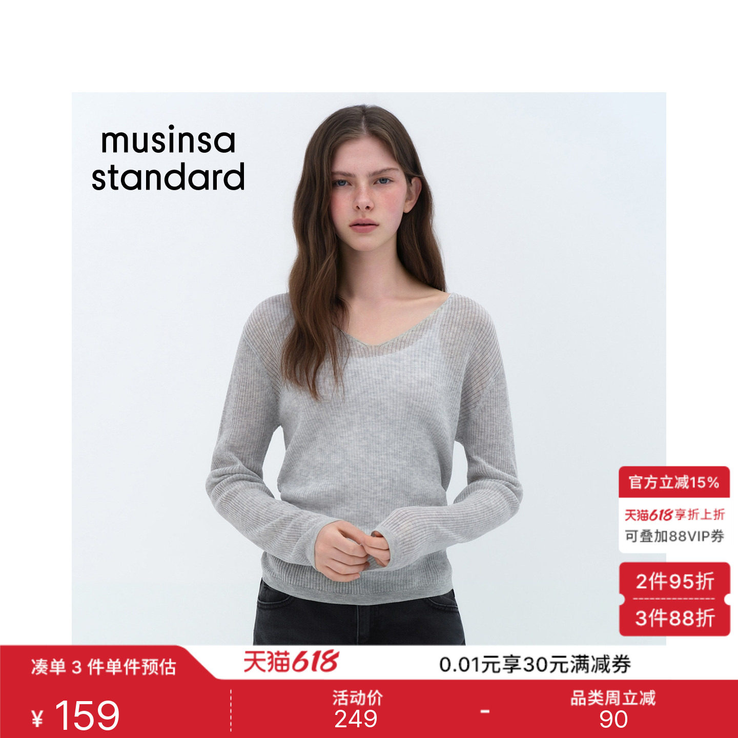 韩国26夏季新品女士亚麻混纺休闲V领长袖上衣MUSINSA STANDARD