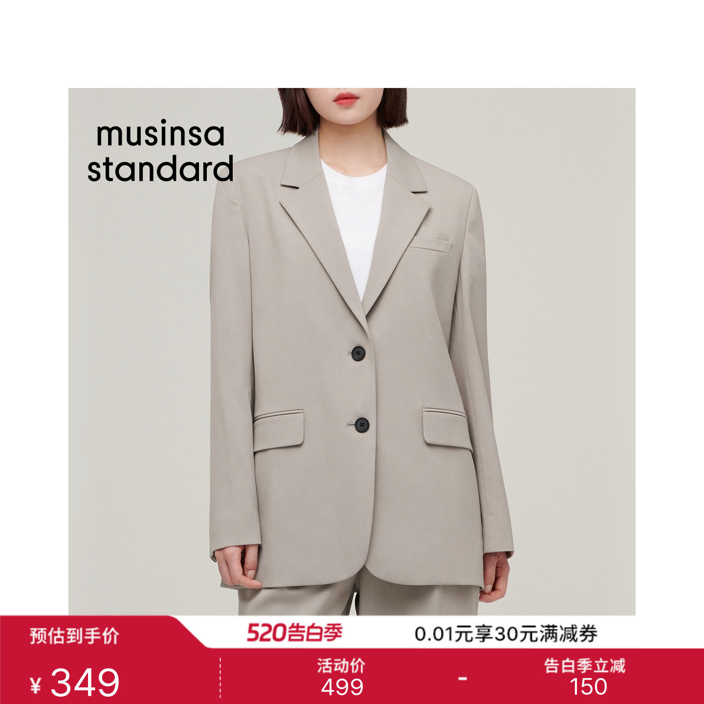 韩国春夏季女士现代简约时尚百搭通勤西装外套MUSINSA STANDARD