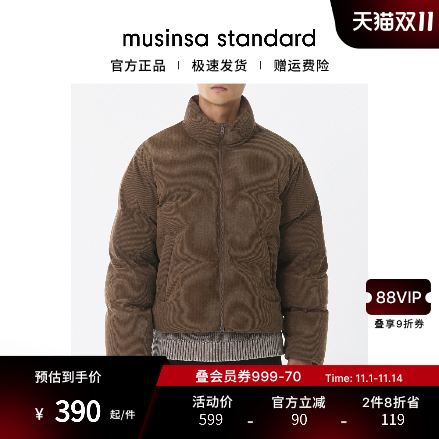 男士冬季短款灯芯绒棉服夹克外套