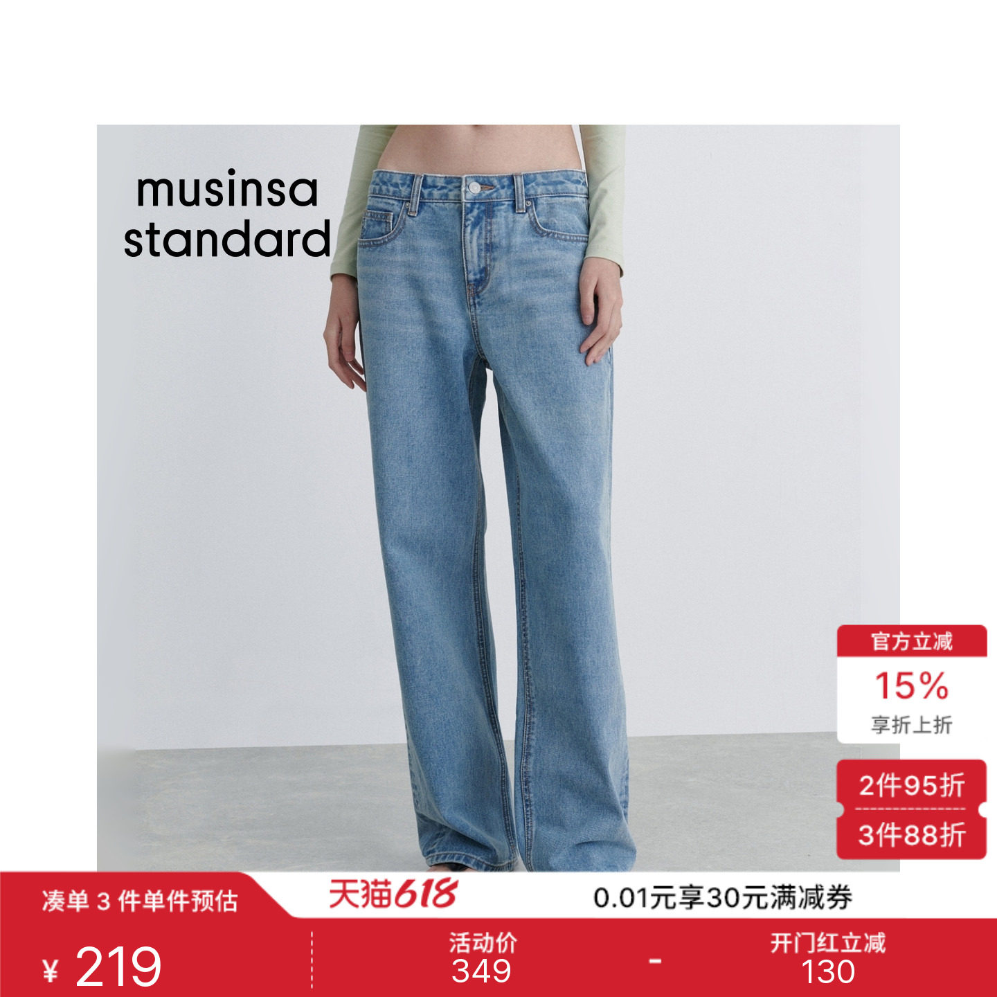 韩国春夏女士复古简约多色低腰宽松直筒牛仔裤MUSINSA STANDARD