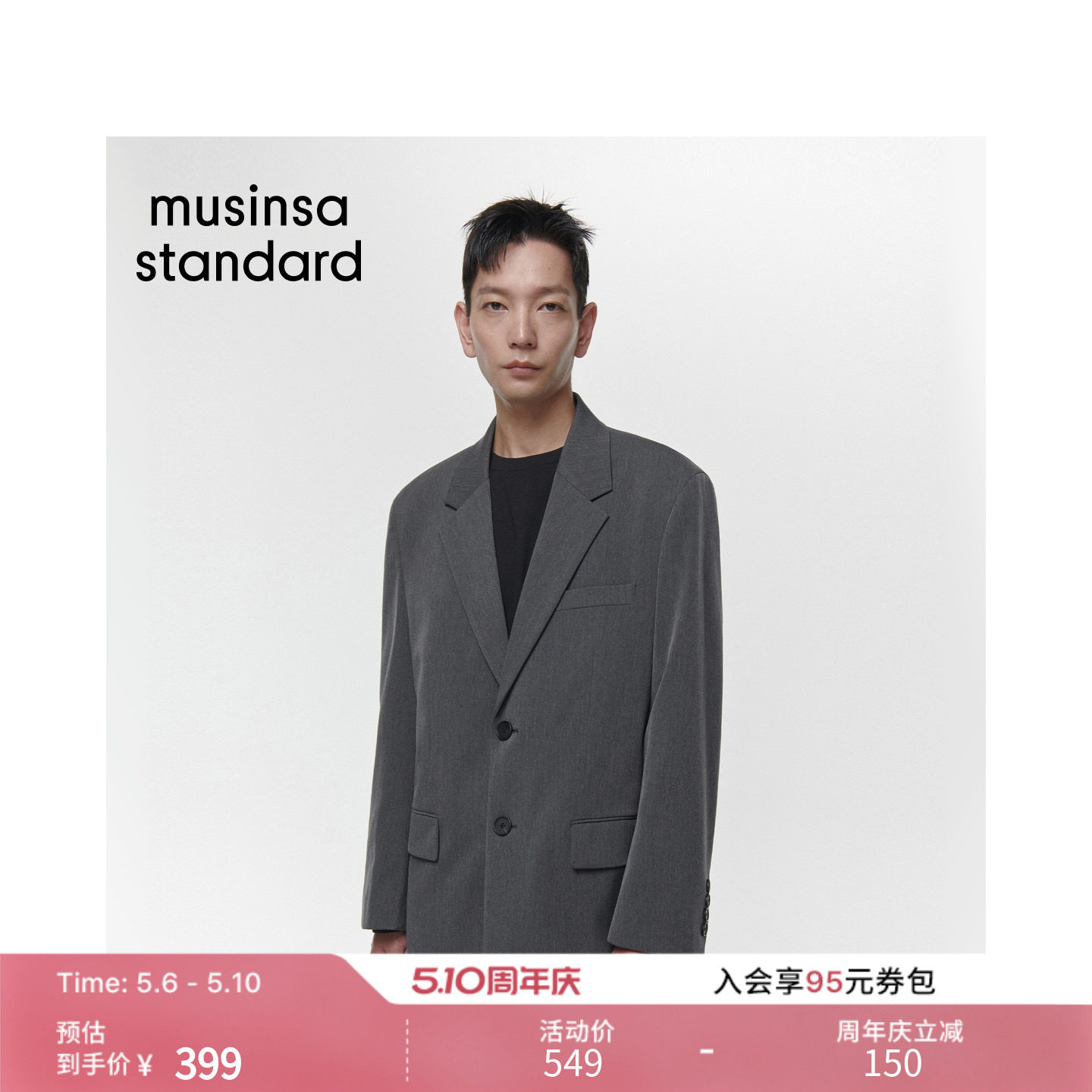 韩国春季男士大码百搭宽松时尚廓形西装外套MUSINSA STANDARD