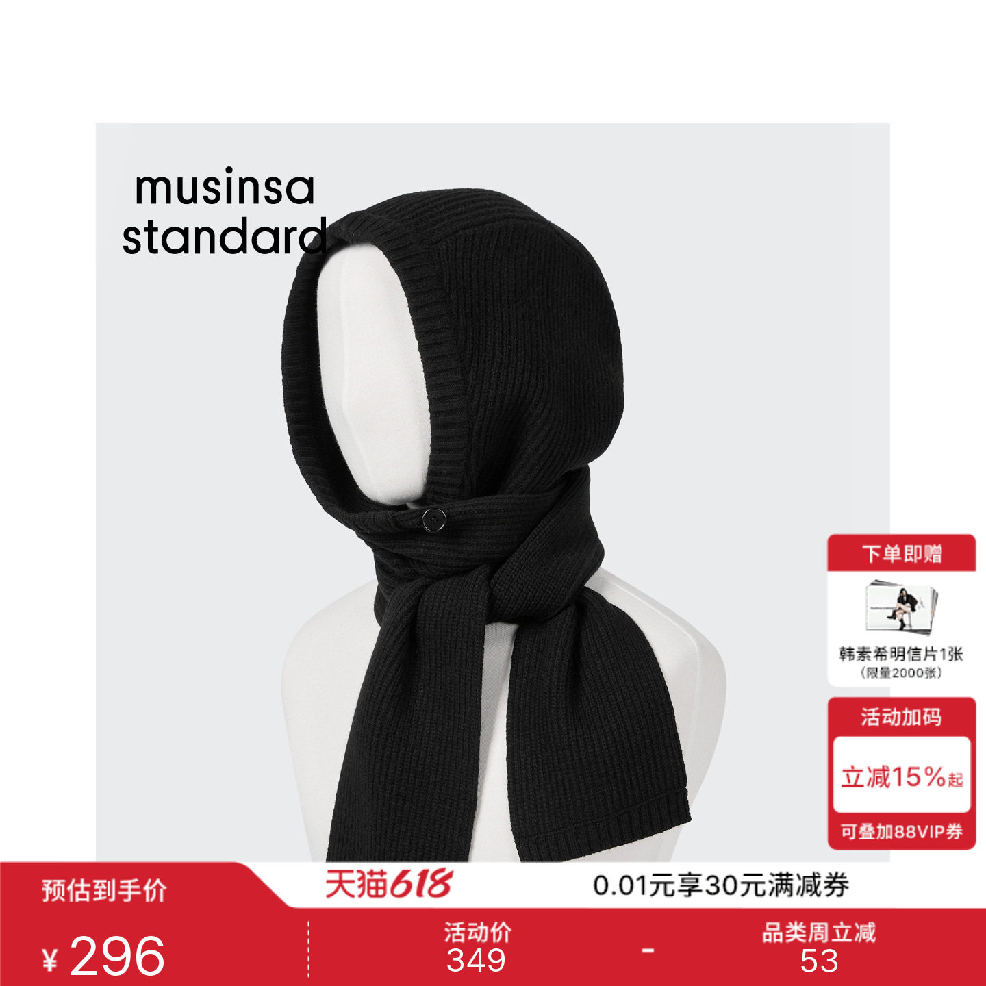韩国秋冬男女时尚休闲纯色羊毛针织围巾帽子MUSINSA STANDARD