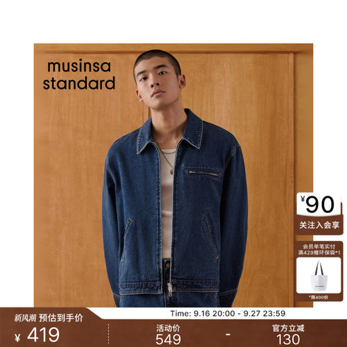 男士简约复古百搭牛仔夹克